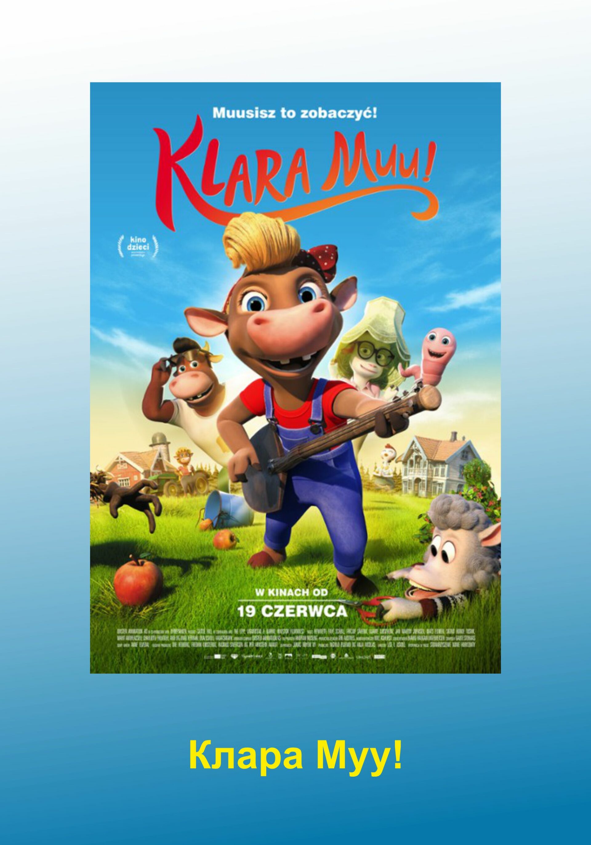 Kino dzieciom | Клара Муу!